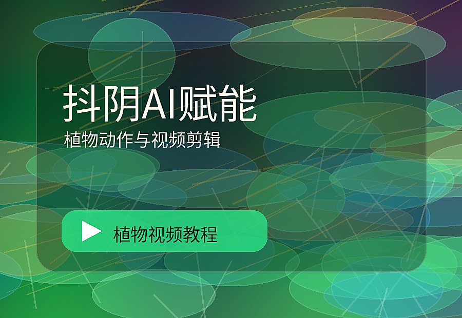 熟境花园