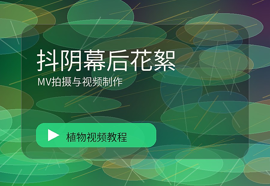 熟境花园